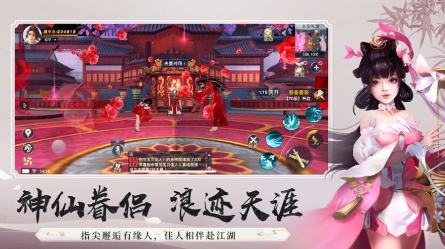 武道绝峰官方版图2