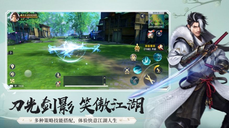 武道绝峰官方版图3