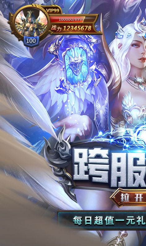 帝国圣域官方版图3