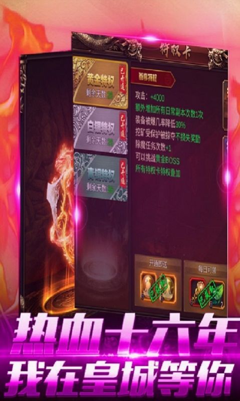 圣光火龙1.82手游图2