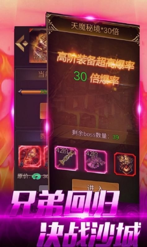 圣光火龙1.82手游图3