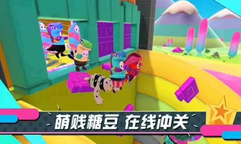 糖豆人哥斯拉版图3