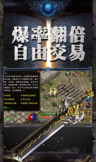 传奇世界复古版之剑舞龙城官方版图2