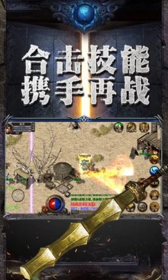 传奇世界复古版之剑舞龙城官方版图3