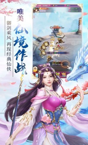 纵天万剑诀官方版图2