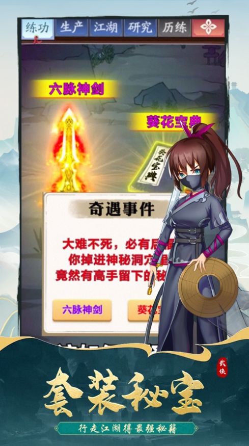 少侠好身手游戏图2