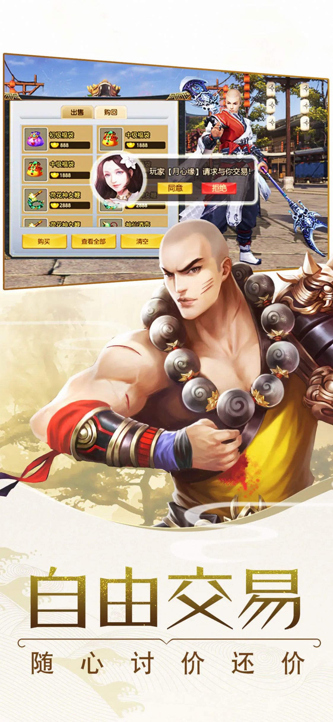 魅影传说封神榜官方版图3