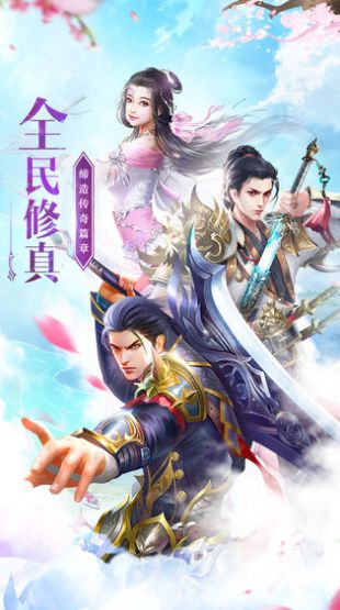 魔尊九阶官方版图1