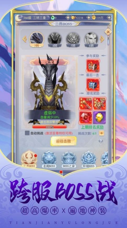 傲天御龙决官方版图1