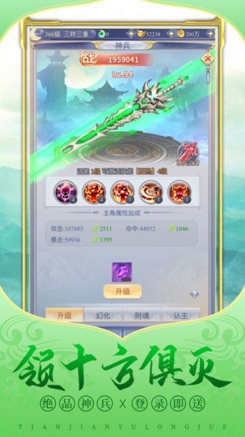 傲天御龙决官方版图2