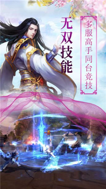 断剑沉心官方版图1