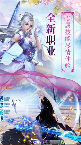 断剑沉心官方版图2