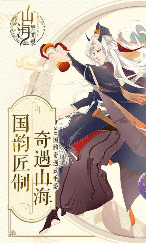 神兽送礼官方版图2