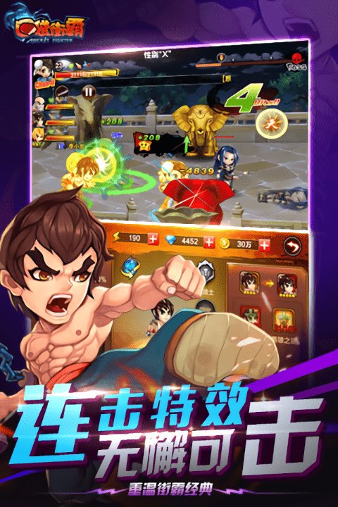 守卫传说手游图1