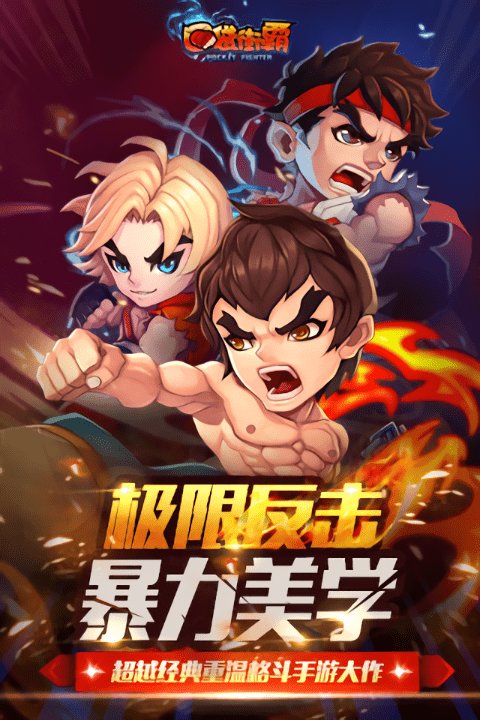 守卫传说手游图2