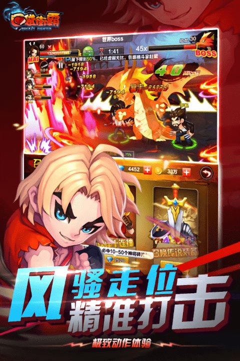 守卫传说手游图3