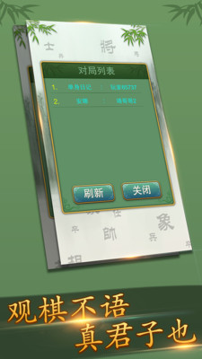 桌乐象棋红包版图1