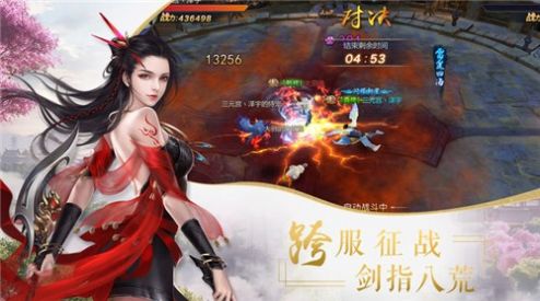 九州思缘官方版图2