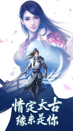 招摇飞仙手游图1
