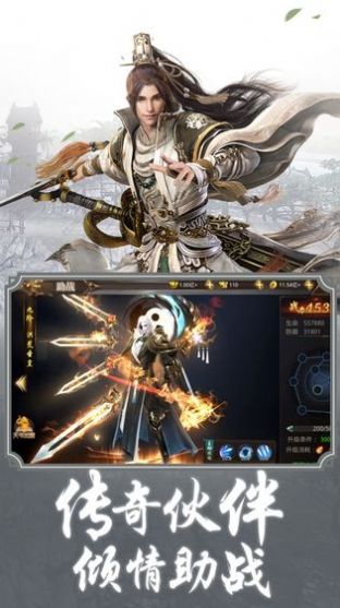 招摇飞仙手游图3