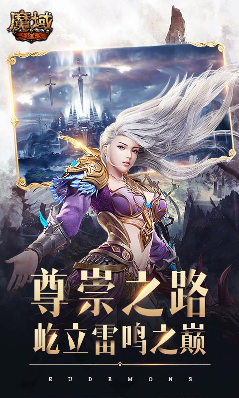 魔狱射手官方版图1
