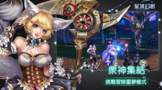 星域幻想官方版图3