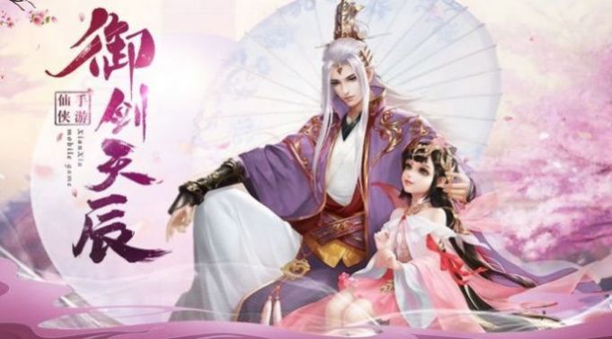 剑风仙侠录官方版图3