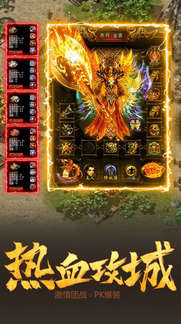 永恒屠龙单职业传奇手游图2