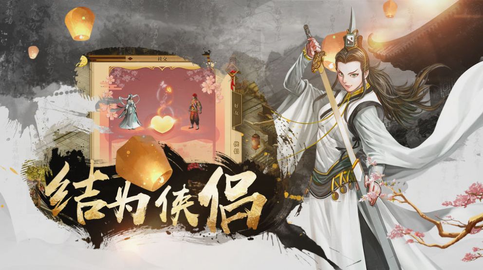 武林之下官方版图1