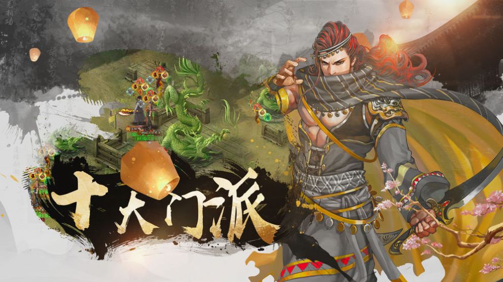 武林之下官方版图2