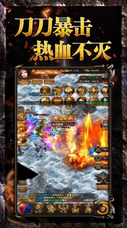 至尊散人服官方版图1