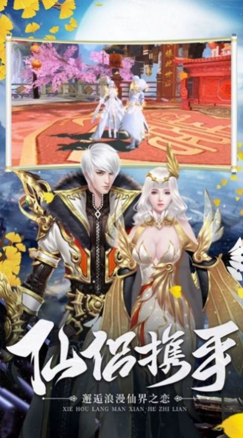 凶兽穷奇之力官方版图2