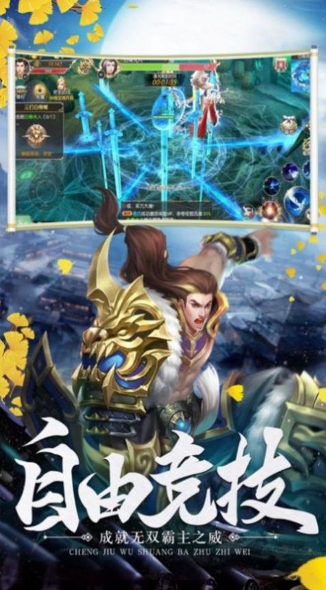 凶兽穷奇之力官方版图3