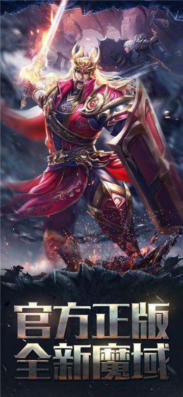 我也不想当魔主官方版图3