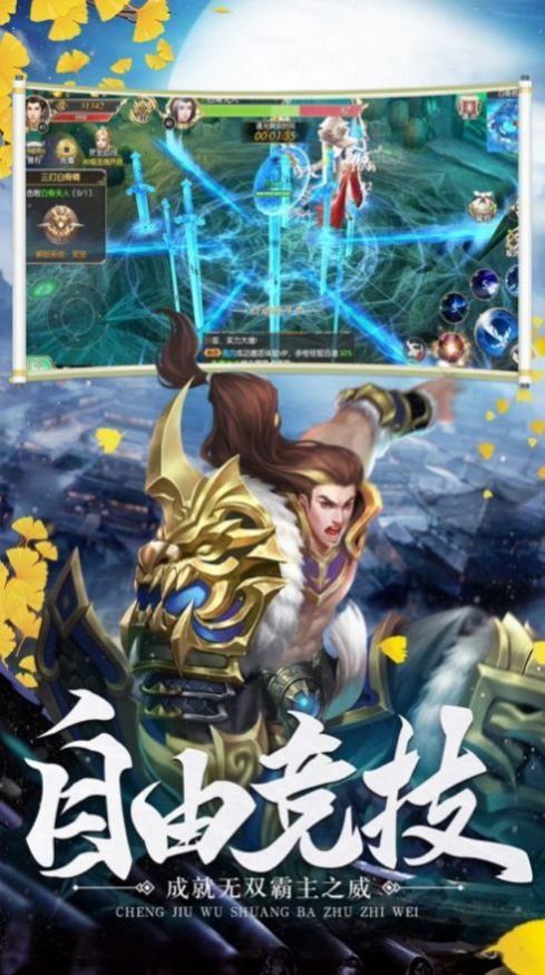 山海凶兽传官方版图1