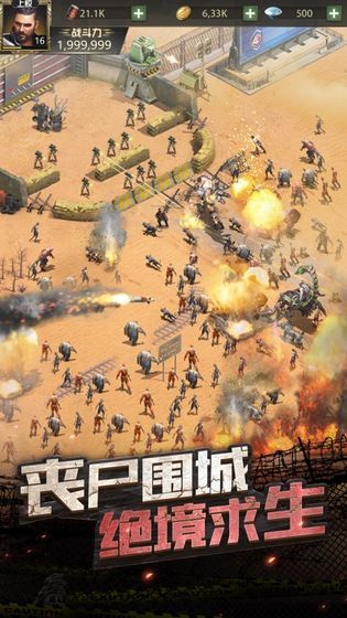 末日危城绝地突围官方版图1