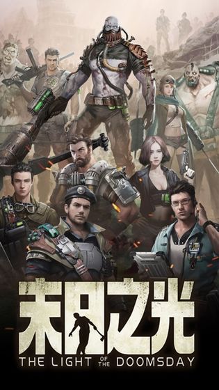 末日危城绝地突围官方版图2