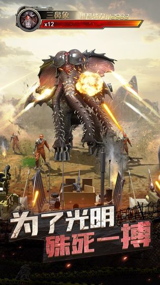 末日危城绝地突围官方版图3