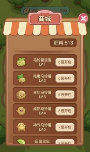 多多菜园红包版图2