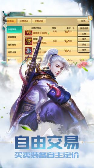 幻想飘零官方版图3