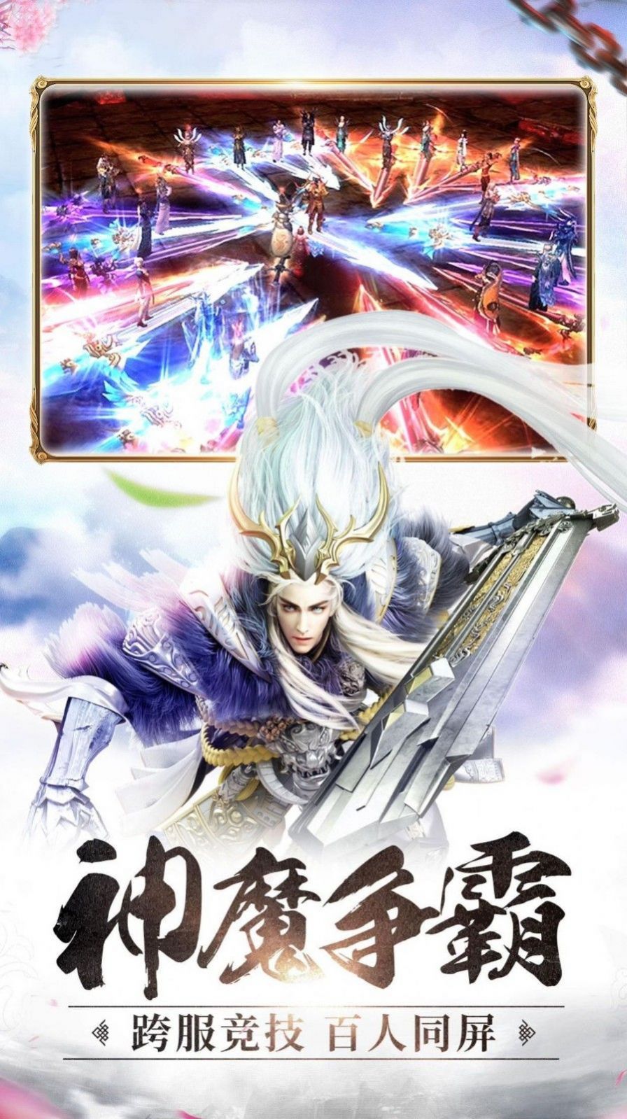 龙吟仙界官方版图2
