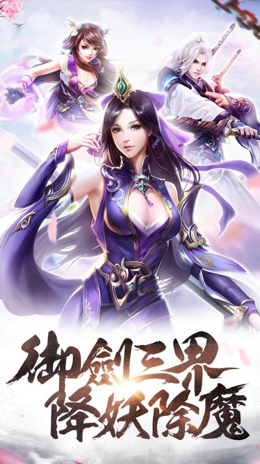 龙吟仙界官方版图3