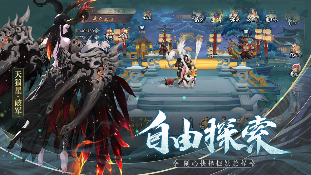 萌仙灵御剑道官方版图2