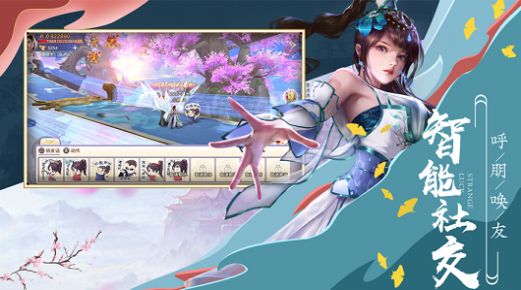 仙山书生传官方版图1