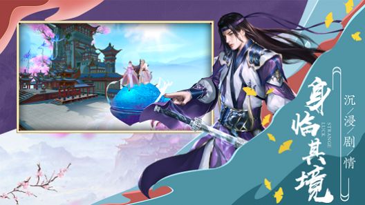 仙山书生传官方版图2