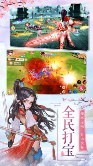 仙剑天下游戏图1