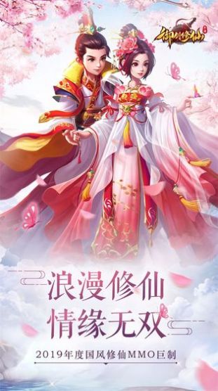 仙剑天下游戏图2