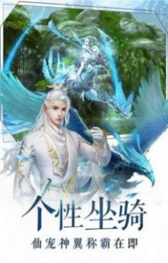 有妖临世间官方版图1