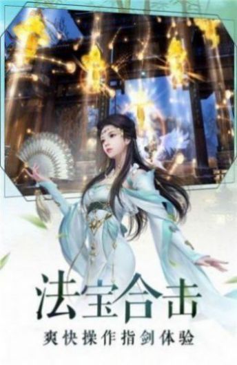 有妖临世间官方版图3