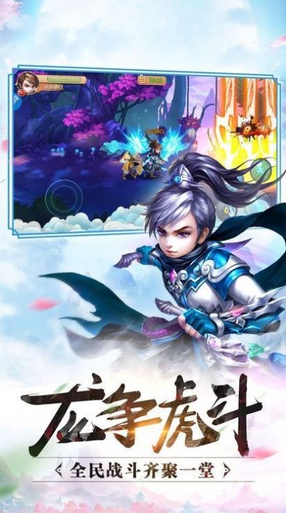 圣剑封妖录官方版图1